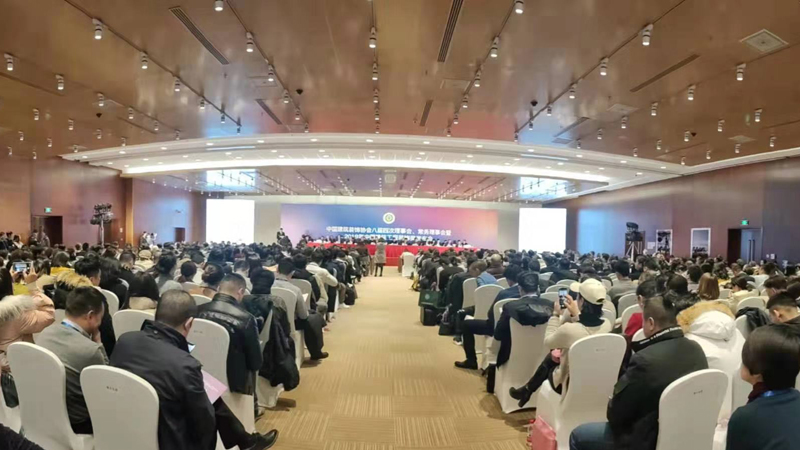 20191227中裝協八屆四次會議2